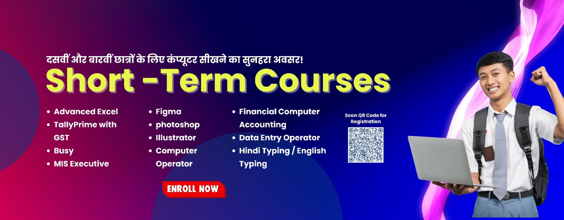 best-computer-courses-for-job